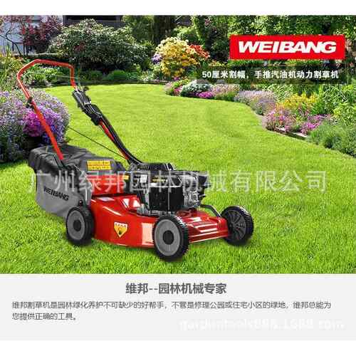 维邦WB507HC割草机20寸手推钢底盘1P70FA 配加长空滤管高位进气