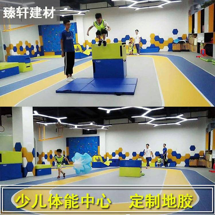现货健身房塑胶地板游乐场PVC地胶私教地胶儿童体能训练中心地胶