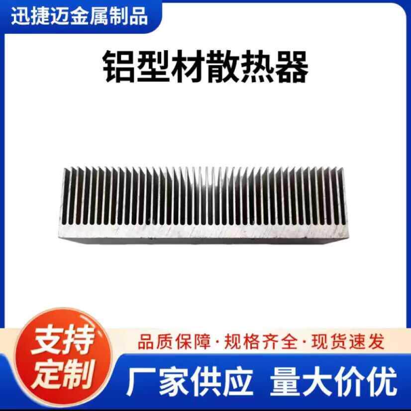 厂家铝型材散热板DIY大功率路由CPU电子散热块铝合金散热器个性