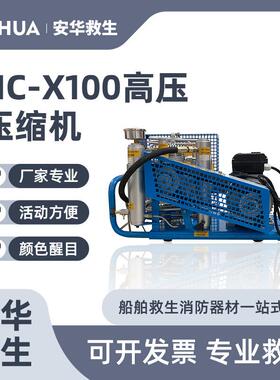 厂家正压式空气呼吸器充气泵打气泵HC-X100高压压缩机30mpa