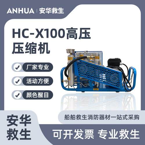 厂家正压式空气呼吸器充气泵打气泵HC-X100高压压缩机30mpa