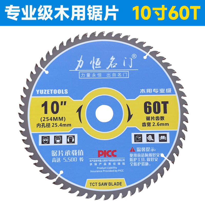 装修木工锯片7/9/10/12寸合金锯片电锯瓷砖切割片超薄金刚石锯片