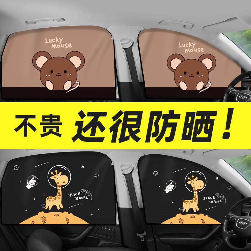 汽车遮阳帘车窗防晒隔热车内遮光板侧窗帘隐私磁吸式儿童车载车用