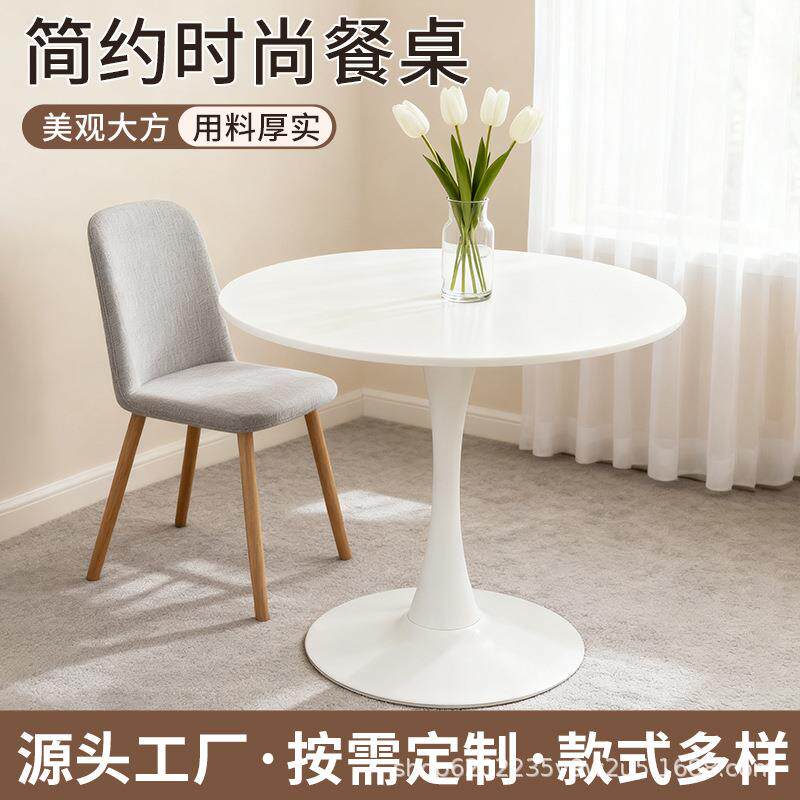 轻奢餐桌圆桌办公休闲咖啡厅会客桌简约伊姆斯桌子郁金香小圆桌