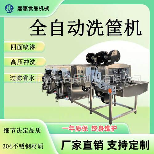 食堂盘子全自动洗筐机全自动周转筐清洗机商用熟食周转筐清洗机