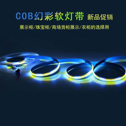 CO编B幻彩灯带5可V压程跑马流水COB322灯c低ob灯条无暗区RGB无暗