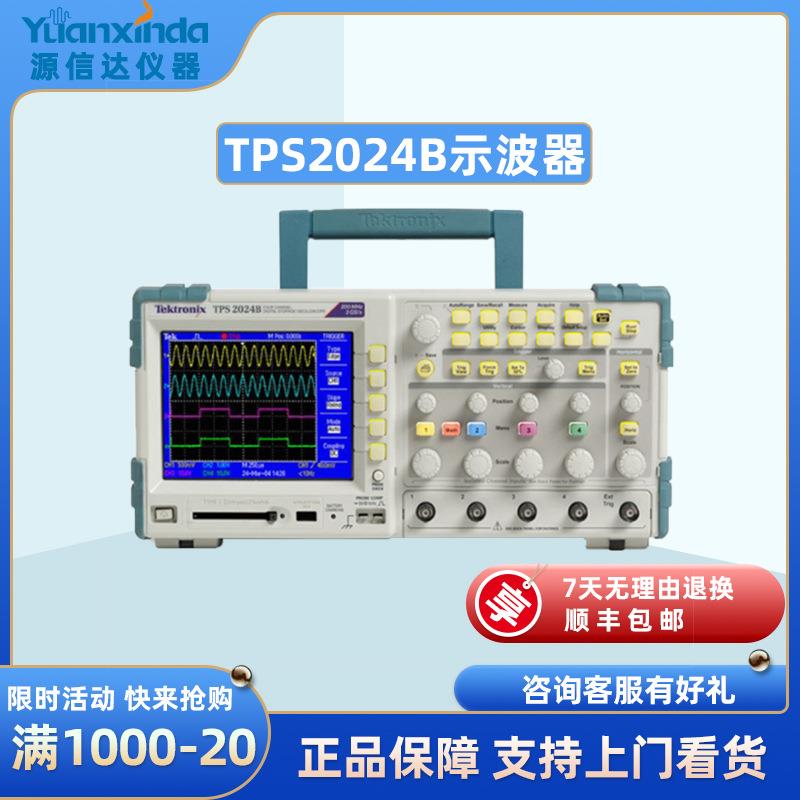 泰克TektronixTPS2024B数字存储示波器200MHz2GS/S4通道