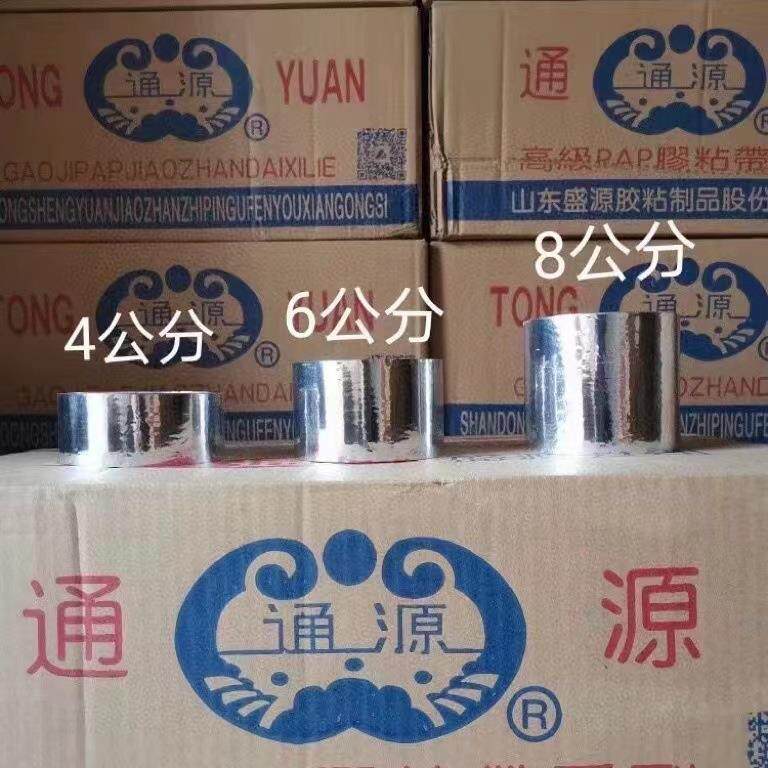 通源PAP防抗老化胶带 耐腐蚀PAP铝塑复合胶带 橡塑保温管PAP胶带