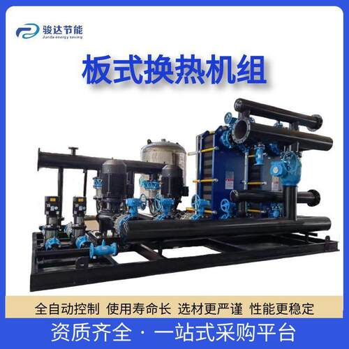 家用板式换热器工业烘干机蒸汽散热器小区供暖热交换器可定制