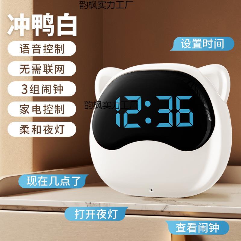 创意闹钟智能新款小学生专用儿童多功能语音控制电子式直销可爱