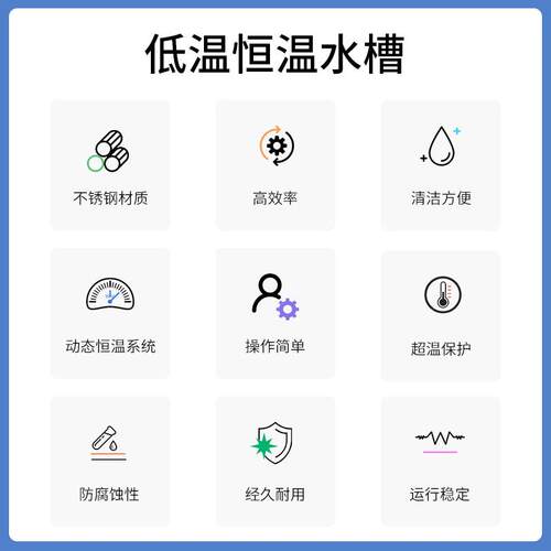 低温恒温水槽恒定温度实验室测试热受控温度均匀设备常州丹瑞仪器