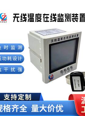 厂家直销无线温度在线监测装置无源 CT取电测温通讯91*91开孔尺寸