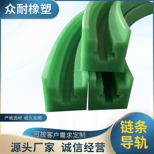 链条导轨单排双排T型导轨塑料滑轨高密度工业机床设备转弯导轨