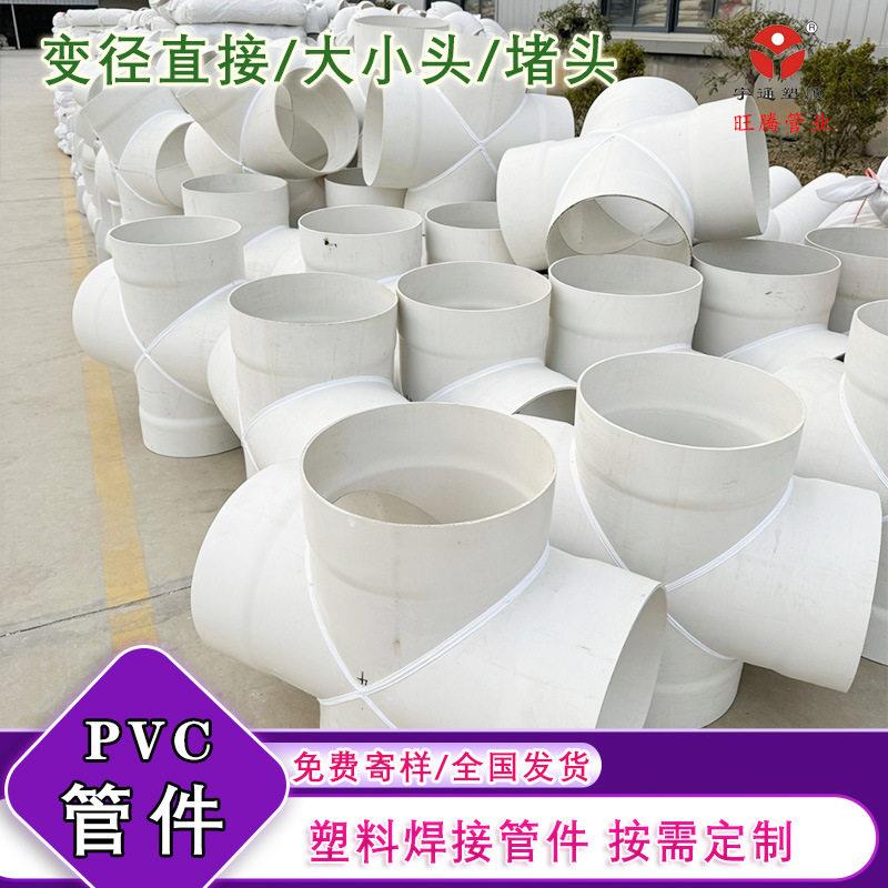 厂家大口径排水管焊接各种异型管件315355400500三通弯头 - 实物图
