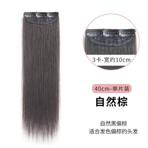 正品魅尔女发士轻微少量脱发补量充发两侧增厚假发片头顶补发片真
