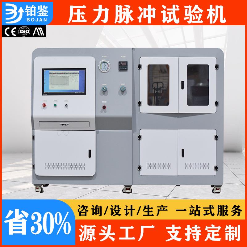 厂家直销汽车软管空调管压力脉冲试验机0-40MPa脉冲疲劳测试台