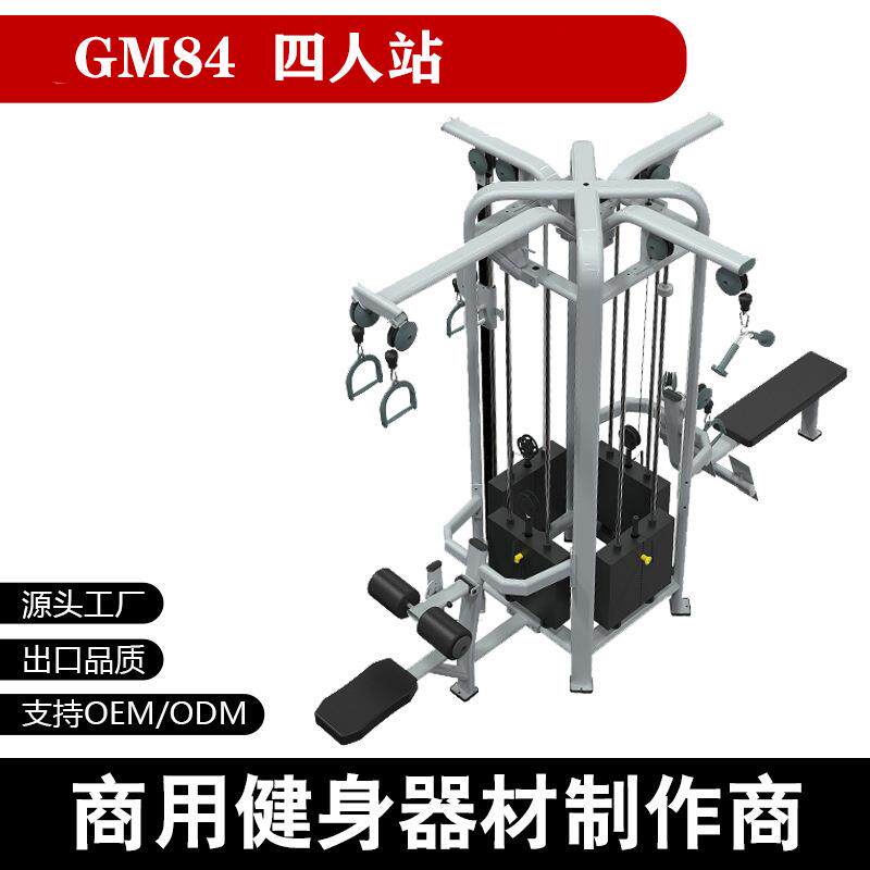 肌肉综合训练器家用商用组合大型力量型套装健身器材五人站组合式
