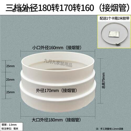 变径接头排烟管变径圈50转50mm70转60mm接口烟筒120转110mm不锈钢