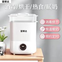 望顺达奶瓶消毒器恒温热食暖奶多功能可携式消毒烘干All
