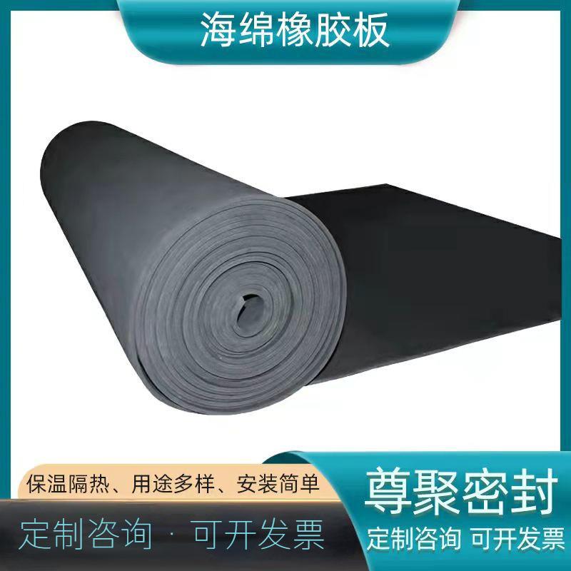 供应销售橡胶板海绵橡胶板发泡橡胶板双面布纹发泡橡胶板