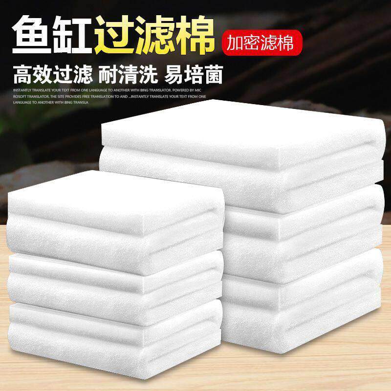 鱼缸过滤棉密度上滤棉片加厚水族鱼缸过滤材料净水白海棉绿白棉