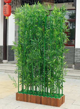 仿真竹子室内室外装饰绿植物盆栽造景隔断挡墙塑料假玄关加密