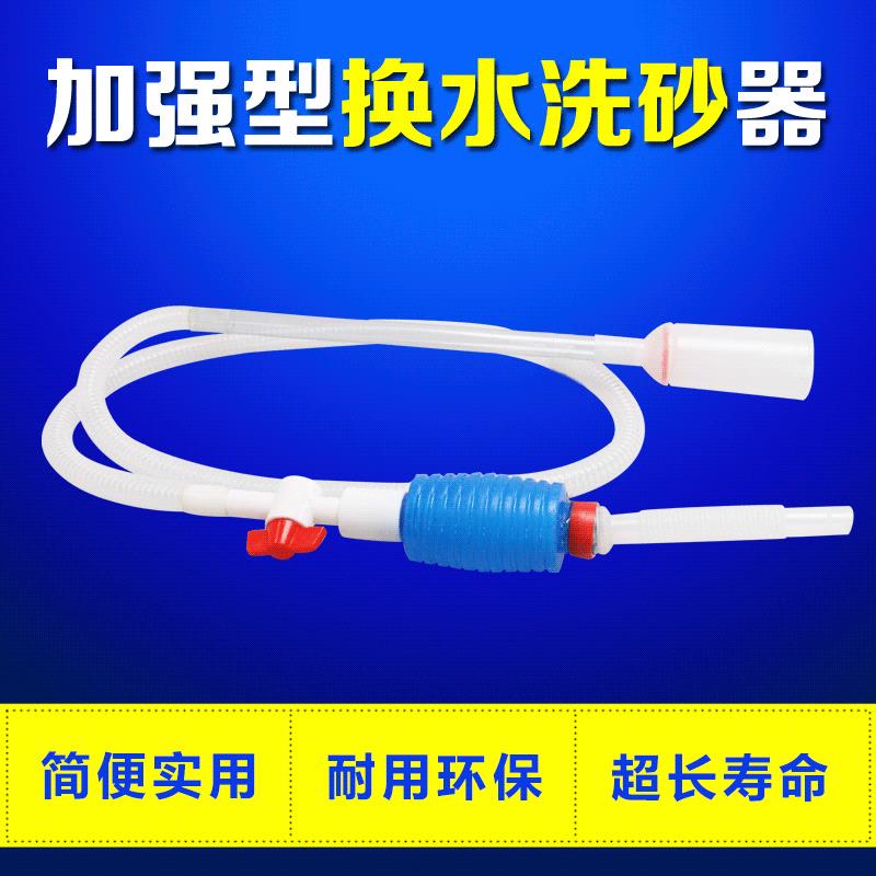 鱼缸水族箱换水器大手吸 吸水管 鱼缸换水器 换水管 抽水管换水用
