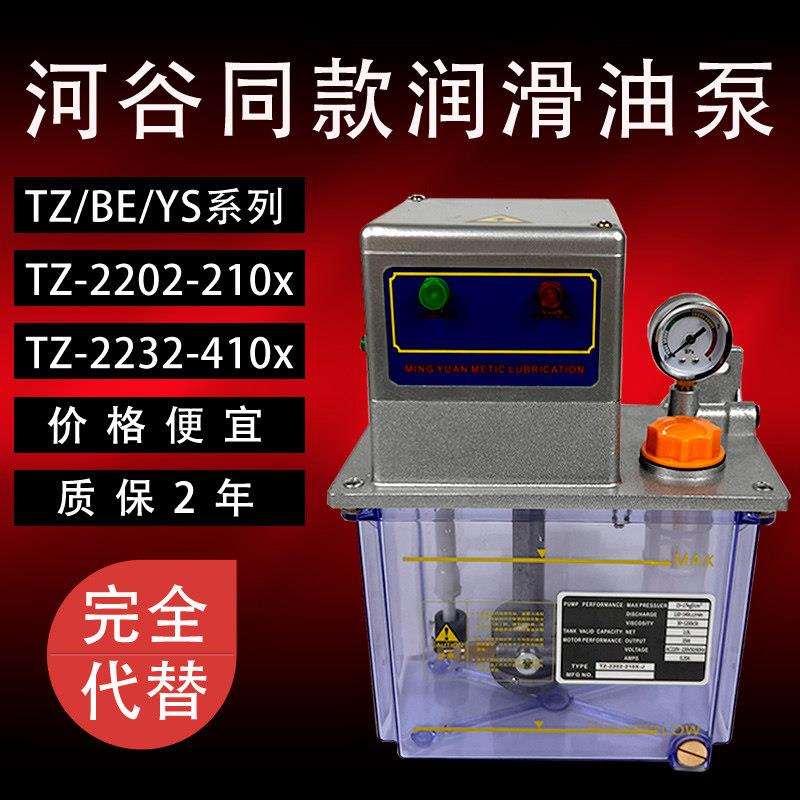 河谷款全自动润滑泵CNC数控机牀注塑机车牀导轨电动注油器机油泵/