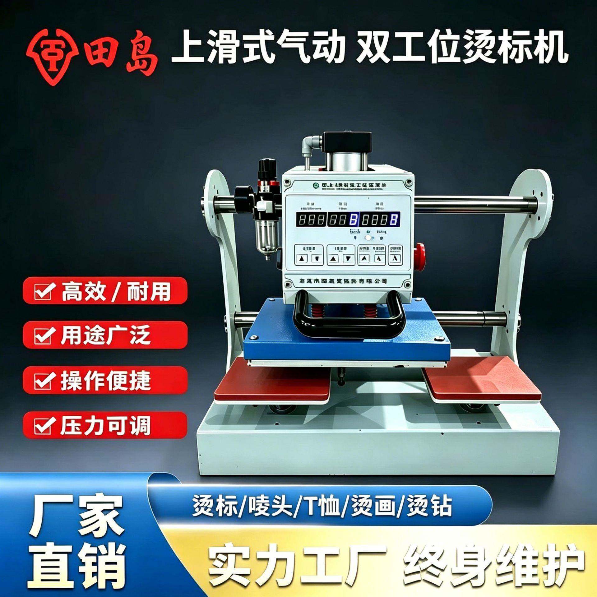 厂家上滑式气动烫标机小型双工位烫画机服装烫标logo机操作简