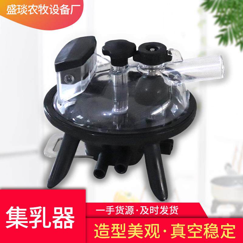 240ml集乳器供应厂家挤奶机配件集乳器真空泵挤奶机集乳器