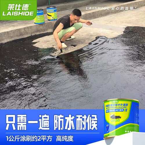 ll防水涂料屋顶防水补漏材料楼房顶裂缝漏水堵漏王聚氨酯沥青防漏