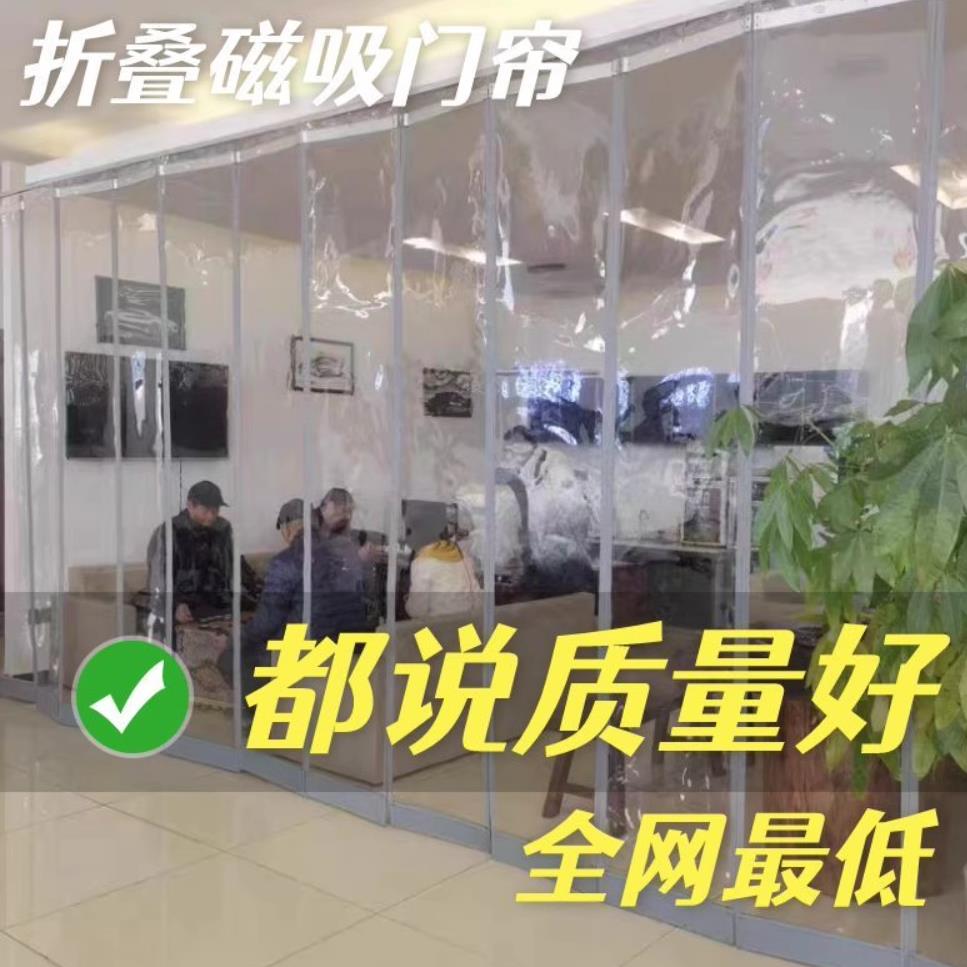 空调门帘夏季门帘磁吸软门帘滑动门帘推拉门帘折叠门帘防蚊门帘