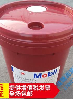 美孚齿轮油600XP220 68 100 150XMP320SHC460VG680号电梯减速机油