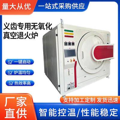 温电窑工业电炉氧化真空退火炉电阻炉烧结炉钎焊炉