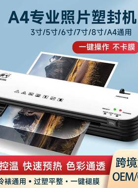 树欧Osmile SL299过塑机相片塑封机A4相片文件过胶机跨境源头工厂