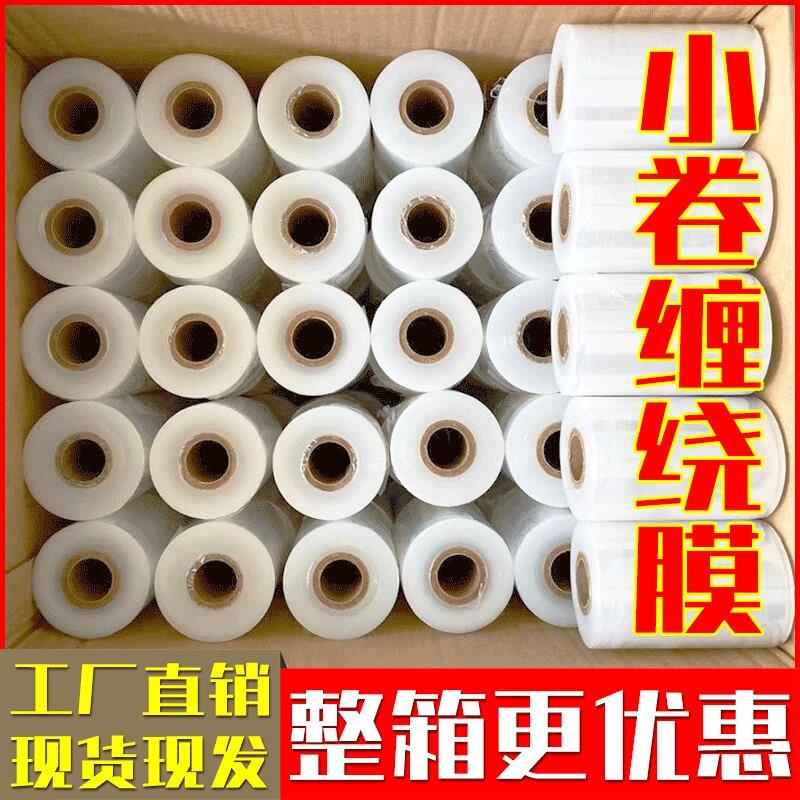 PE小卷缠绕膜外卖防漏打包膜餐盒保鲜膜工业果树嫁接膜封口拉伸膜