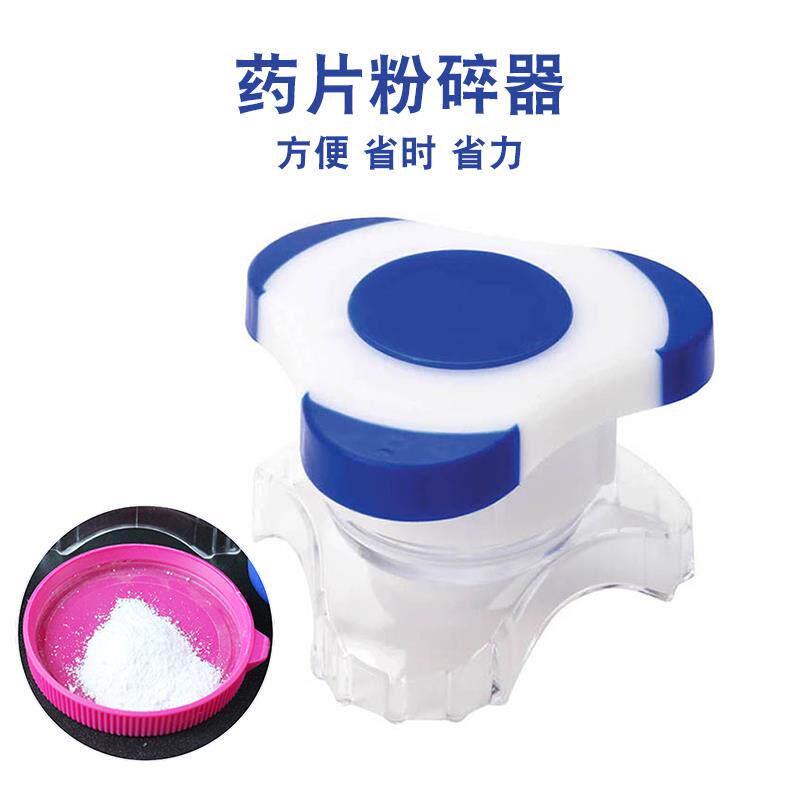 儿童药粉器婴儿磨粉器碾药盒药粉盒碎分药器磨药锭研磨器神器