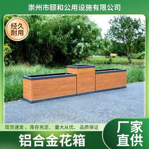 铝合金花箱组合护栏落地防腐金属花架花坛阳台花盆庭院绿化花箱