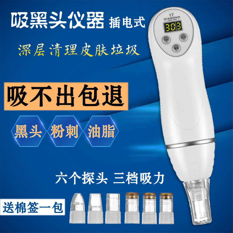 吸黑头仪器神器家用去痘印去黑头机去粉刺收缩毛孔洁面美容清洁仪
