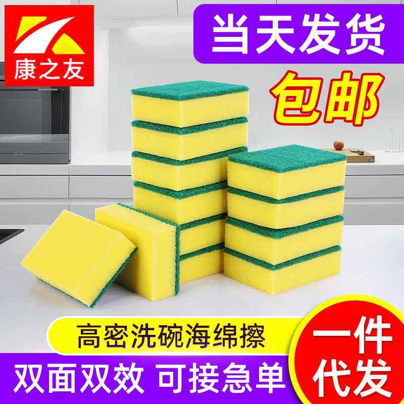 高密浸胶双面洗碗海绵 厨房清洁海绵擦 洗碗布百洁布 海绵块 包邮