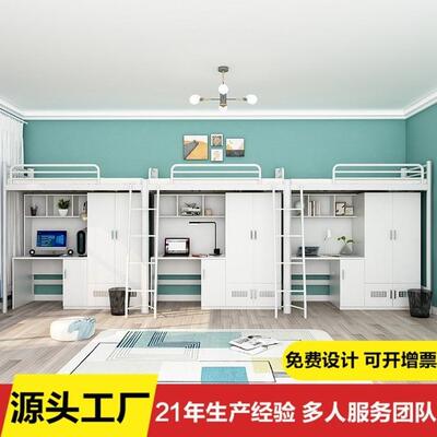 [折扣价】学校上床下桌书桌衣柜一体员工组合床三人位连体公寓床