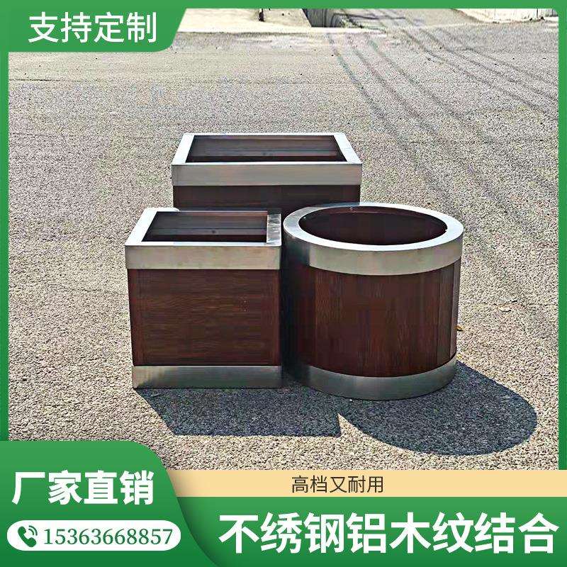不锈钢户外花箱花槽防腐木花槽铝合金木纹大花盆庭院楼顶种植树箱
