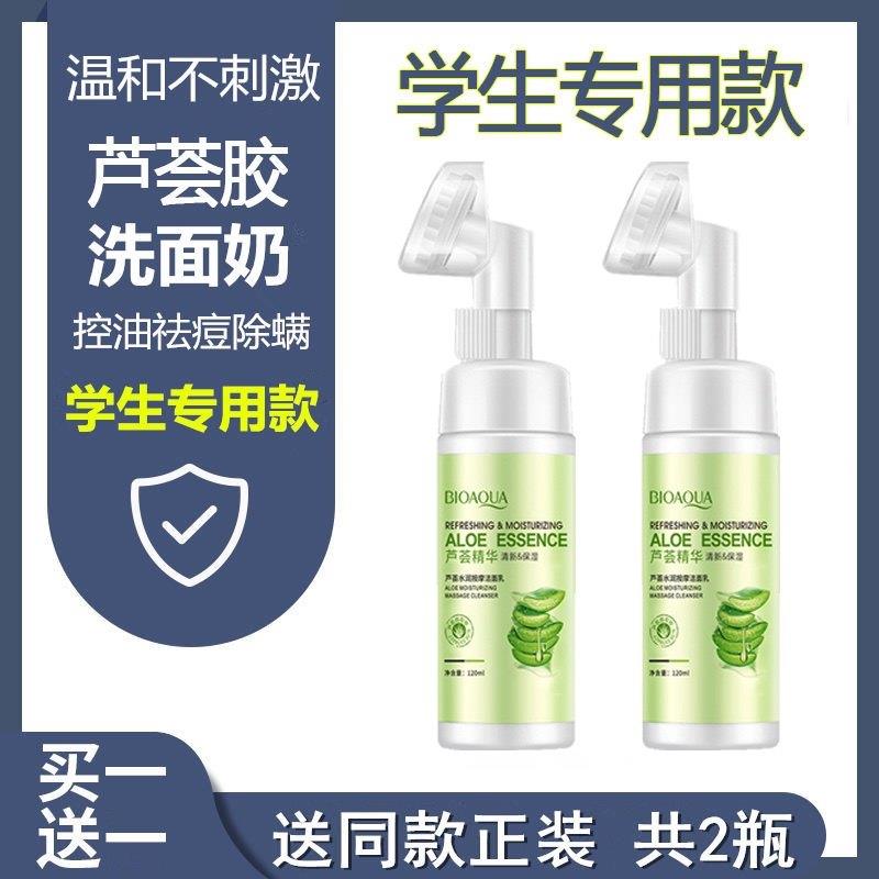 正品青春期青少年洗面奶专用男女孩清洁水润按摩保湿泡沫洗面奶