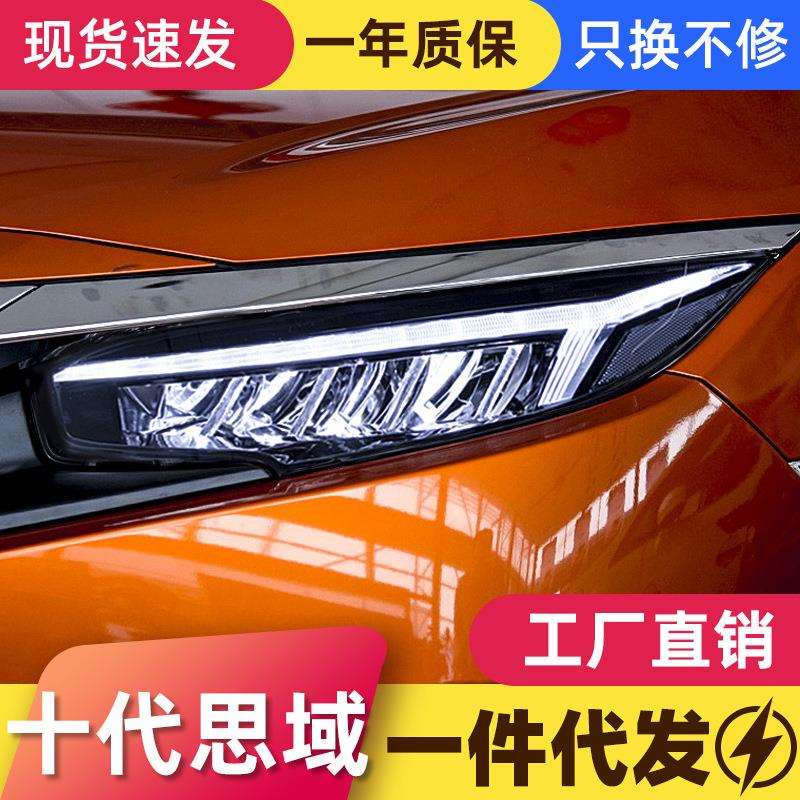适用于16-19款十代思域大灯总成改装龙翼款LED日行灯流水转向灯
