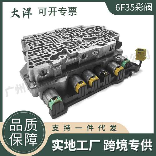 机电单元6F35AL8Z7G391A自动变速箱阀体带电磁阀和线板适用福特