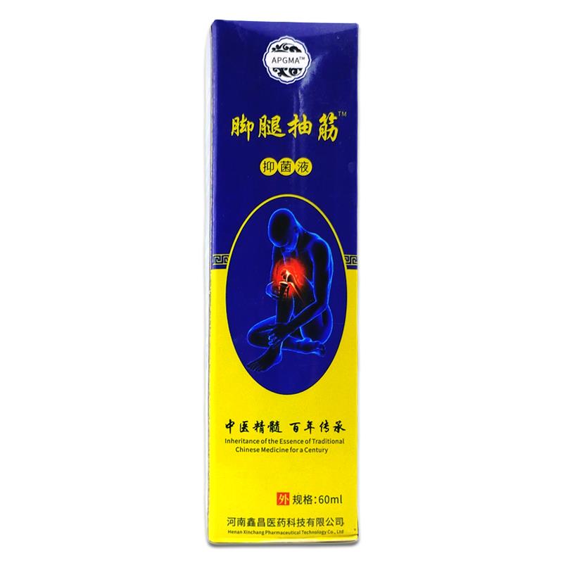 M买1送1 PIH买2腰品送3APGA腿脚抽筋抑菌液颈肩腿关节膝盖不适【