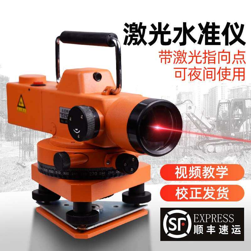 水准仪高精度激光水准仪全套工程测量自动安平户外安装测绘仪器
