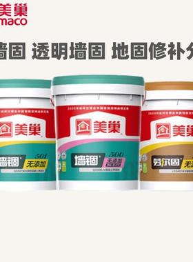 美巢墙锢500jv混凝土界面剂 透明黄色墙固401劳尔固地固小桶修补