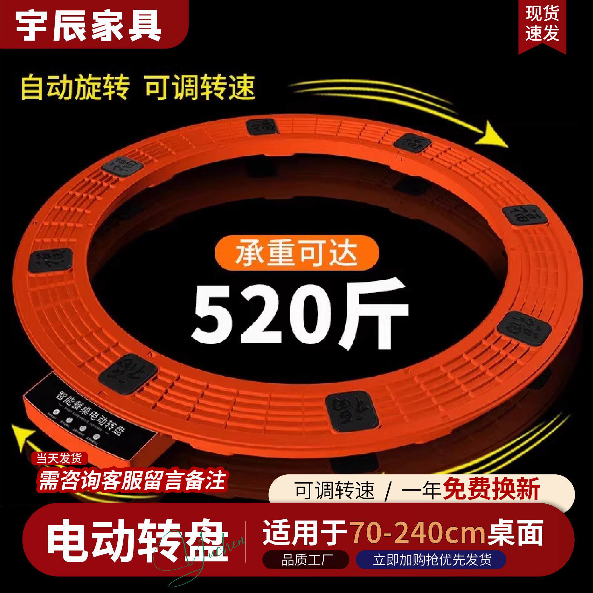 圆桌电动转盘底座家用静音自动遥控旋转圆盘转桌圆餐桌旋转器智能