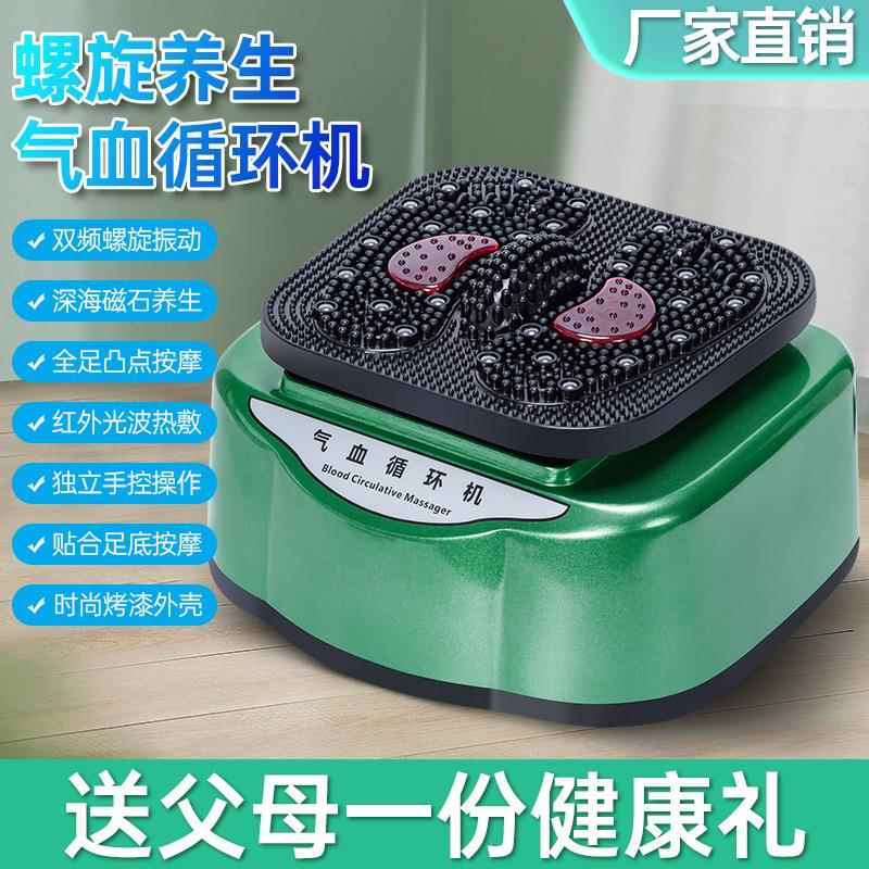 新款28颗磁石气血循环机高频双螺旋震动全身全自动功能足底按摩器